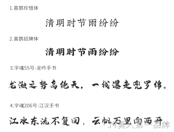 网站设计字体