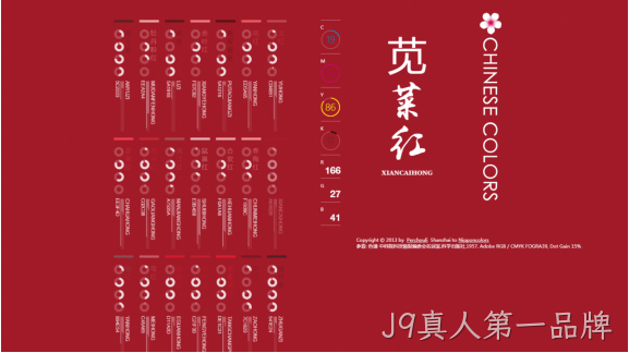 中国风设计