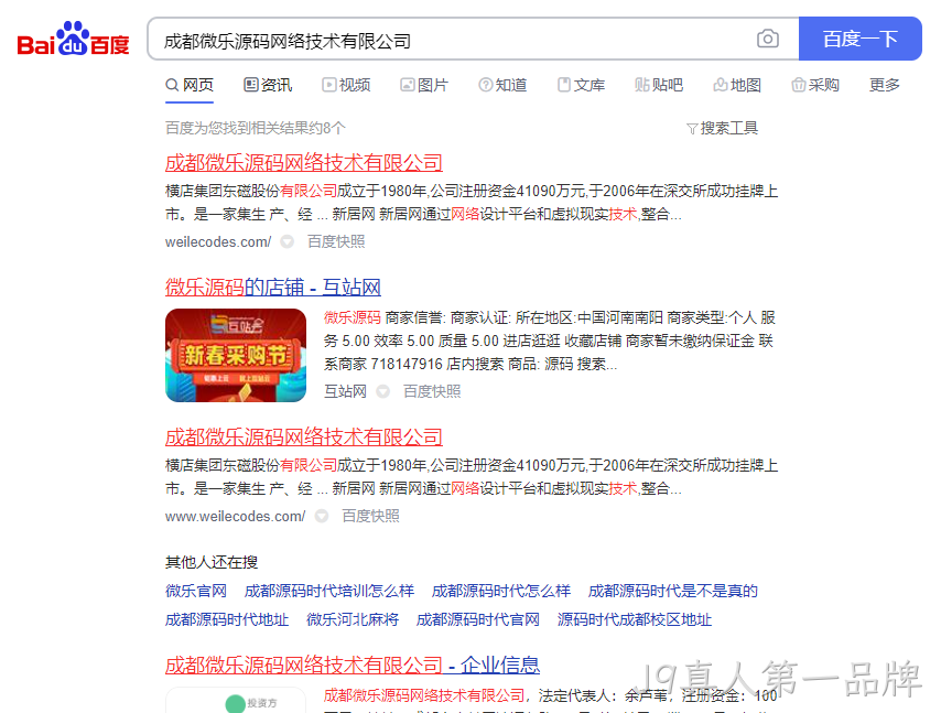 成都微乐源码