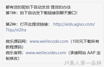 骗局爆光截图