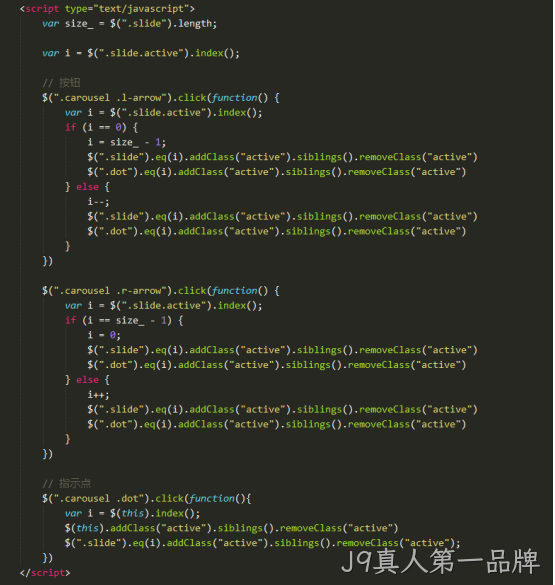 JS代码