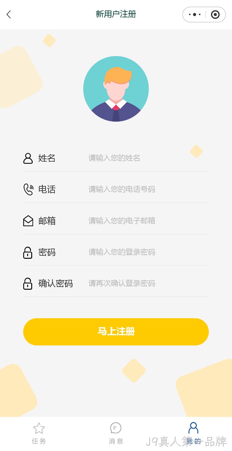 小程序注册