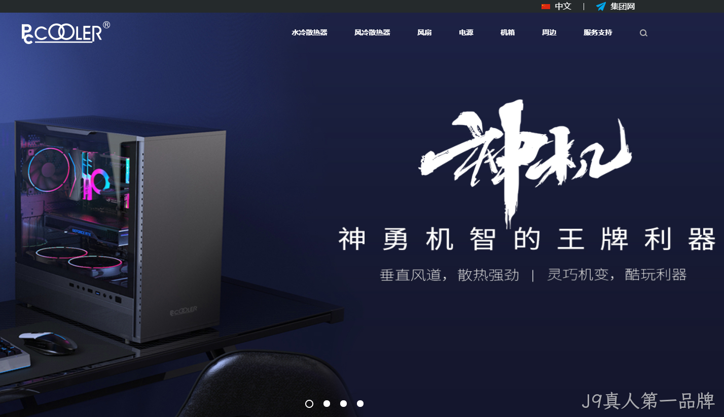 上市公司网站制作