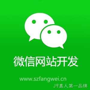 微信