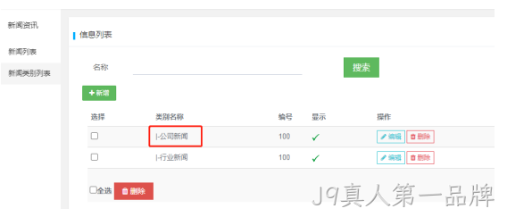 企业网站开发3