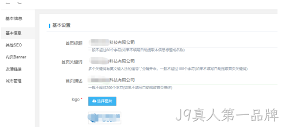 企业网站开发6