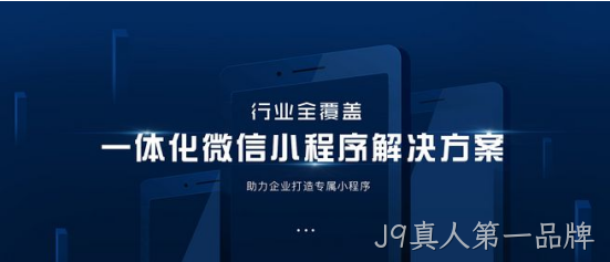微信小程序解决方案