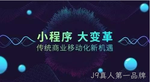 小程序