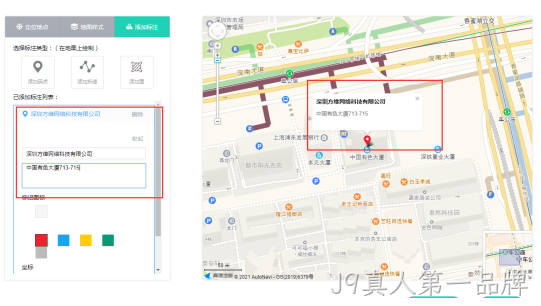 网站嵌入地图6