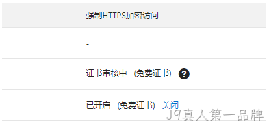 证书审核