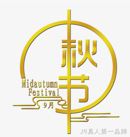 节日设计