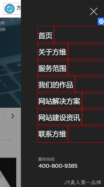 移动端导航设计