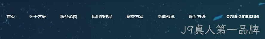 网站建设公司导航设计3