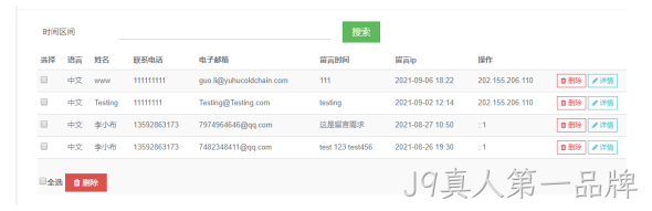 冷链物流网站