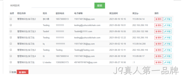 冷链物流网站