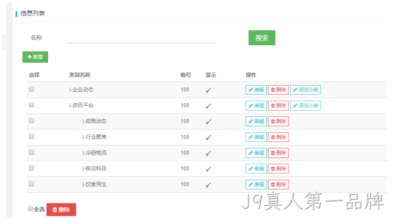 冷链物流网站
