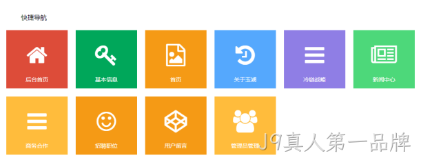 网站首页功能