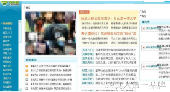 网页侧边栏