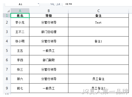 导出