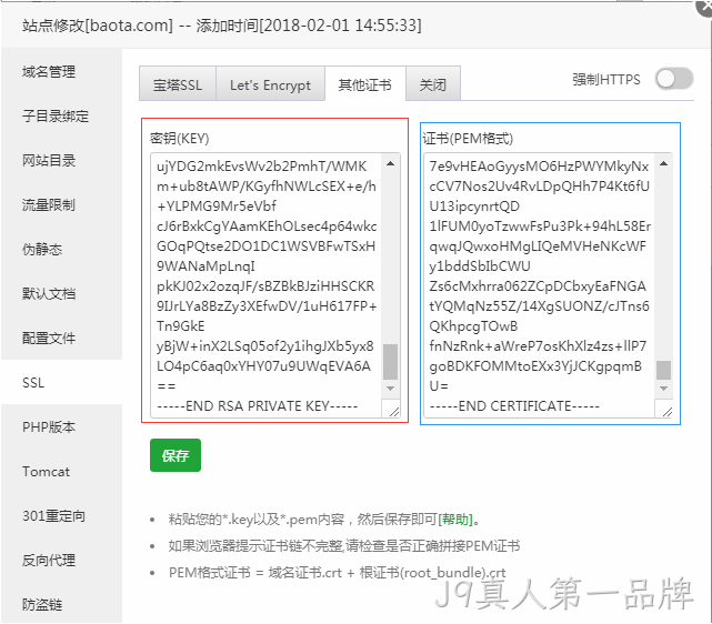 网站修改