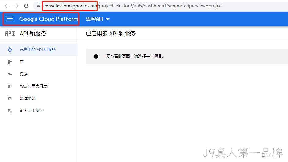 google第三方登录申请