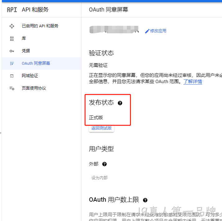 发布成功