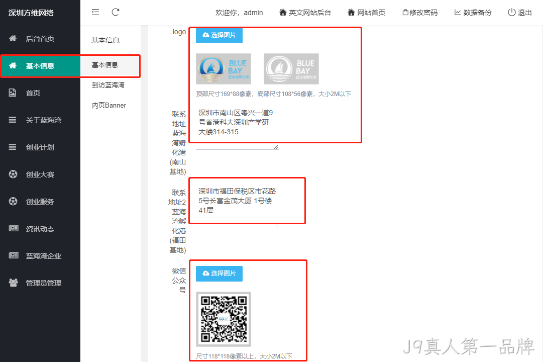 企业网站设计3