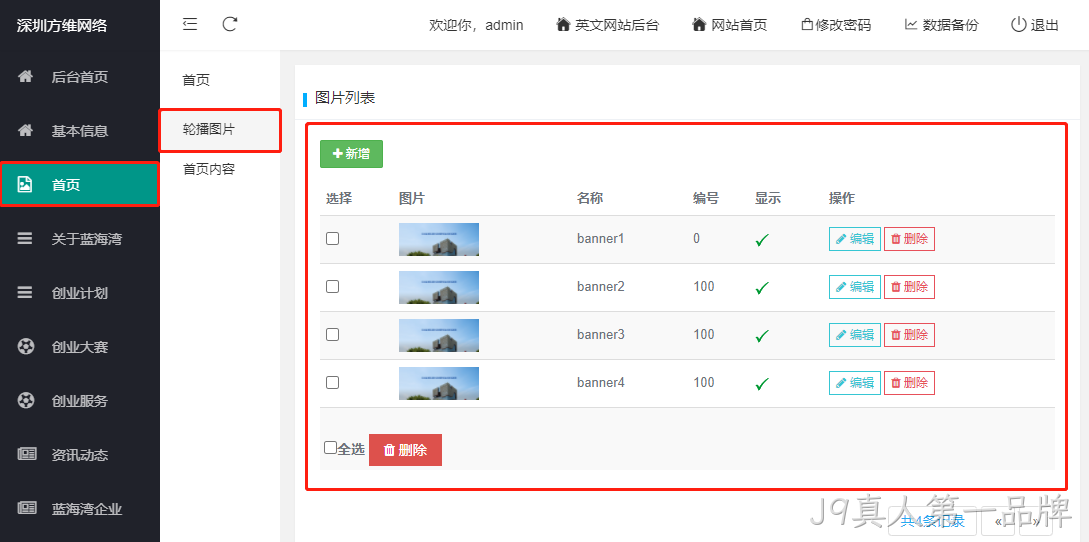 企业网站设计7