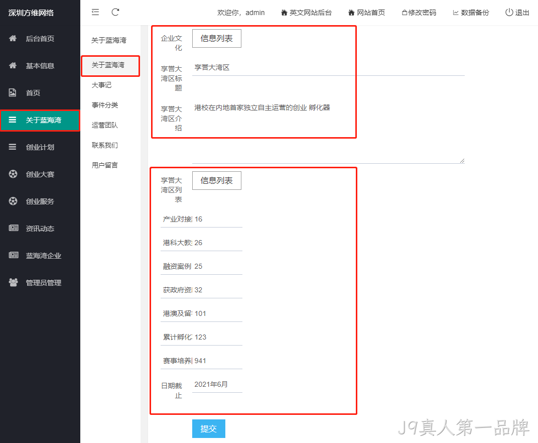 企业网站开发3