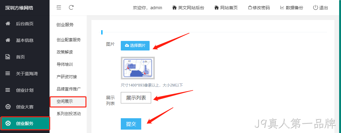 企业网站开发23