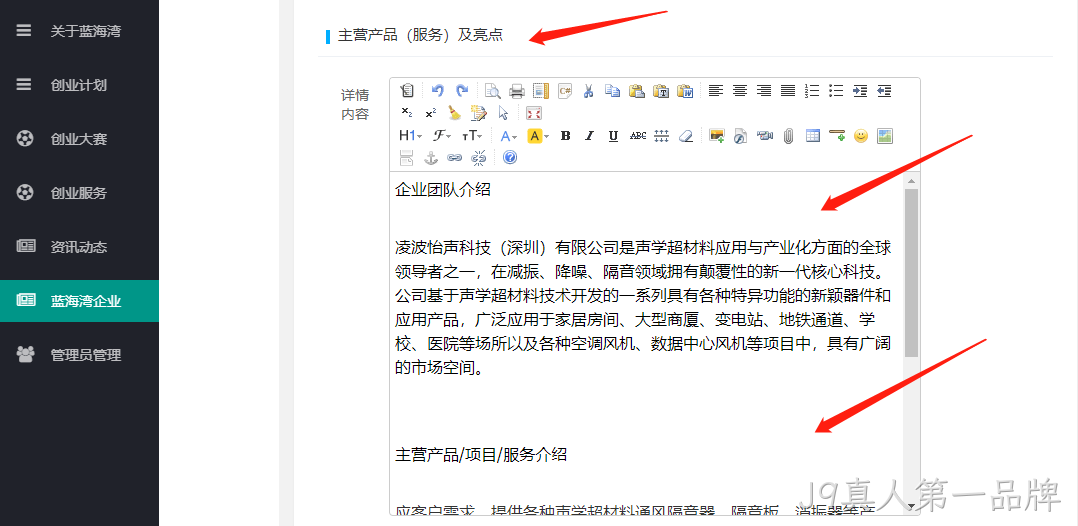企业网站开发4