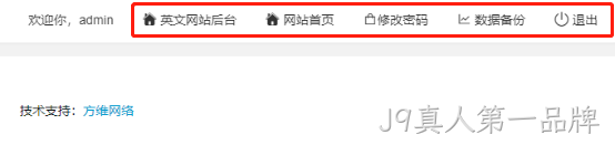 企业网站管理