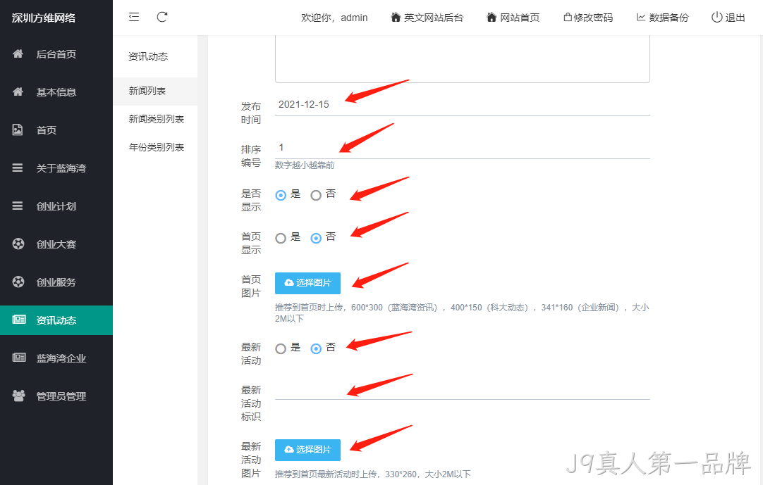 企业网站设计6