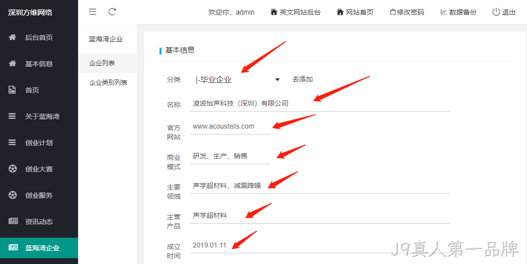企业网站开发2