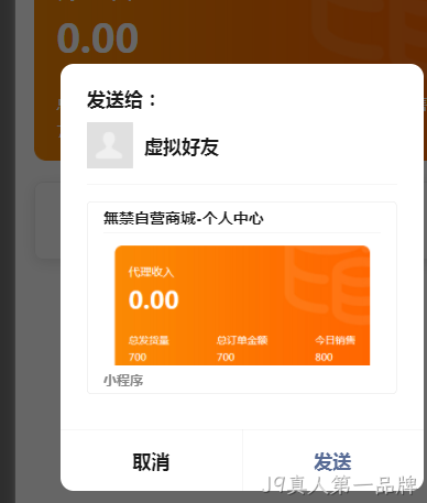 分享窗口