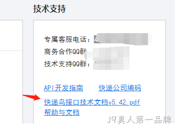技术支持