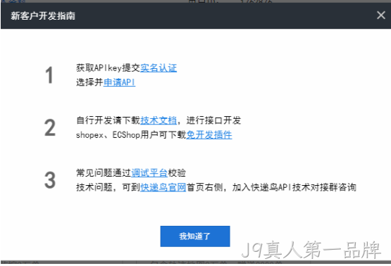 API开发