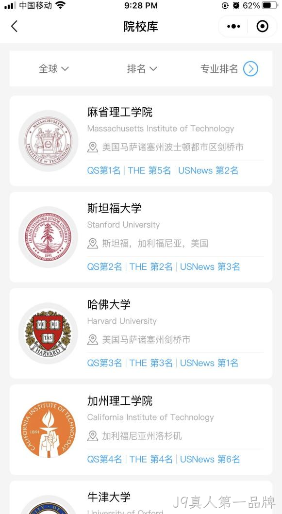院校库旧版