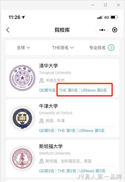 院校参数修改
