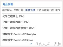 专业列表2