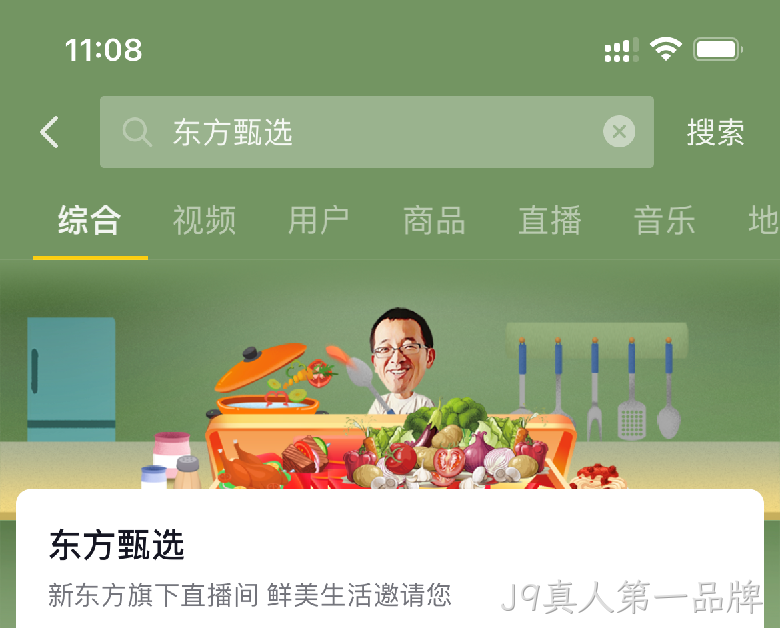 东方甄选