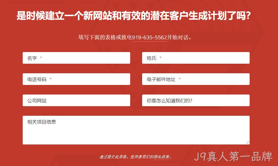 计划表单