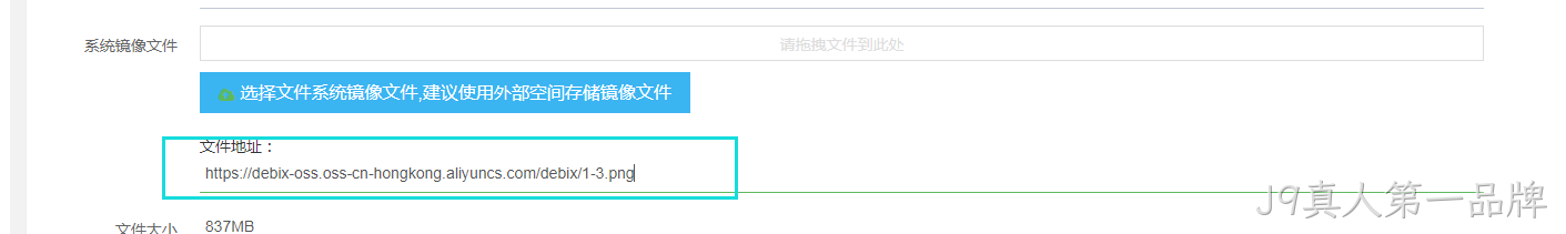 文件URL
