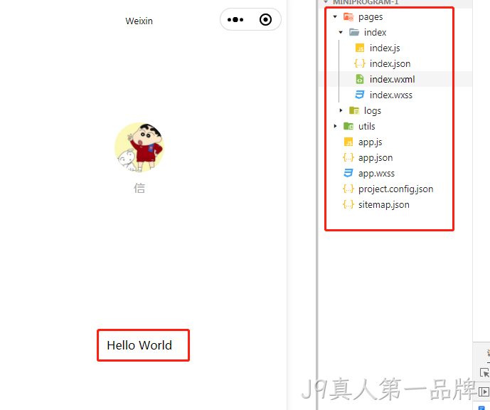 小程序开发界面