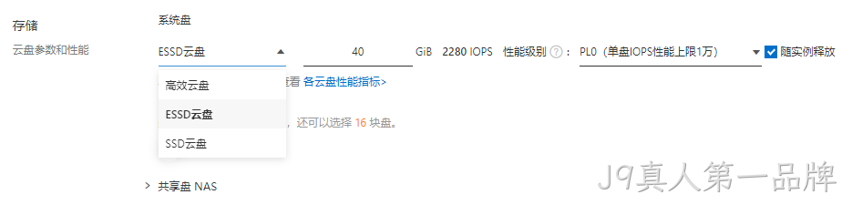 云盘选择