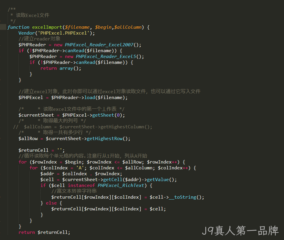 PHP代码块2