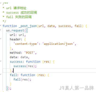 小程序代码json