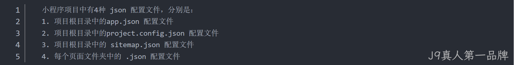 项目配置文件