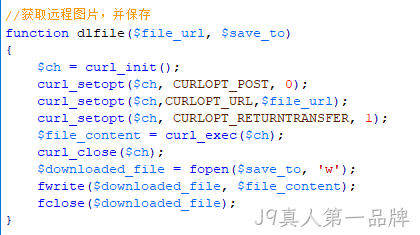 获取远程图片