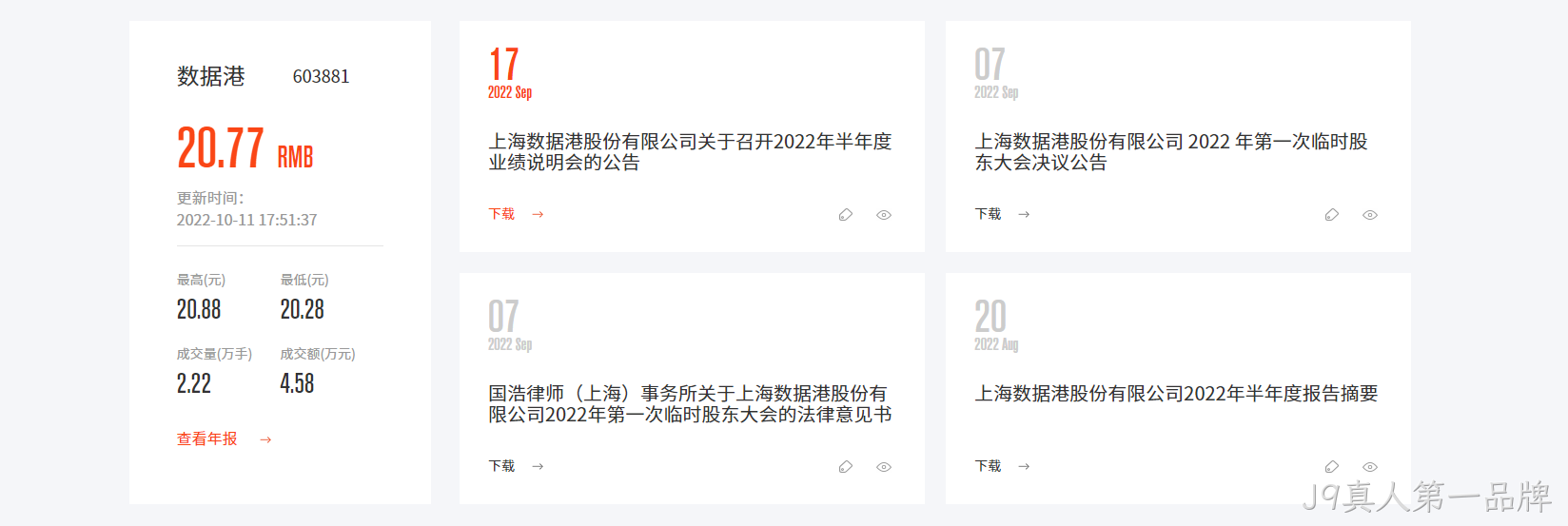 网页设计新闻样式2